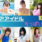 【ちっぱい】Bカップ以下のグラビアアイドル10選 まとめ Small breasts Japanese bikini models