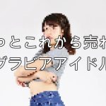 グラビアアイドルの安藤盟さんの動画
